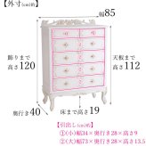 チェスト タンス たんす 小物 収納 引出 5段 ホワイト 白 姫系 フェミニン アンティーク調 ロココ調 猫脚 モンペリエ グランデ5段チェスト
