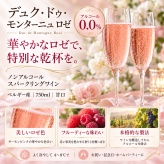 退職 異動 名入れ ペアギフト SXX 酒セット ノンアルコール スパークリングワイン デュク・ドゥ・モンターニュ 750ml & デザインビアグラス 2点 デコ仕上げ ボトルネックレス・コサージュ付 布張りBOX入り / プレゼント ギフト 両親 夫婦 結婚 金婚式 銀婚式 退職 記念 誕生日 長寿 祝い