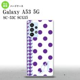 SC-53C SCG015 Galaxy A53 5G スマホケース 背面ケース ハードケース ドット 千鳥 紫 +アルファベット メンズ レディース nk-a53-1513i
