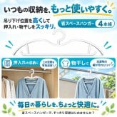 収納上手なショートネックハンガー4本組 / ハンガー 省スペース ショートネック 収納 衣類収納 クローゼット 押入れ 洗濯ハンガー シャツ パンツ コート 4本組 物干し / 吊り下げ位置を高くして収納も洗濯もすっきり 省スペースに使える便利なハンガー