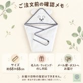 【名入れ無料・出産祝い】しろくま フード付きバスタオル｜日本製 泉州タオル・オーガニックコットン100％｜nunonuno