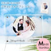 名入れ 2WAYフォトフレーム 壁掛け 置き型 ハガキサイズ 命名書 おしゃれ 赤ちゃん 写真 出産祝い 名入れ無料 命名 記念 メモリアル 内祝い 男の子 女の子 誕生日 ラッピング メッセージカード ギフト