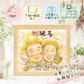 似顔絵 ギフト 米寿祝い プレゼント 名入れ 贈り物 手描き 米寿 長寿祝い 誕生日 88歳 長寿 お父さん お母さん 両親 家族 下書き確認 修正無料 名入れ 喜ばれる サプライズ 宝物 かわいい 88歳 思い出 長寿 感謝の品 披露宴 百寿祝い 傘寿祝い カラフル 喜寿祝い 色紙 ブライダルギフト 闘病中の方への励まし 引っ越し メモリアル 応援 卒寿祝い