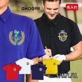 ゴルフ ポロシャツ ゴルフウェア 名入れ 【ゴルフワンポイント ドライポロシャツ】ポロシャツ オリジナル 退職祝い ゴルフグッズ 半袖 西暦 メンズ 男性 女性 兼用 おしゃれ S M L LL XL 吸汗 速乾 ダウンボタン 4.4オンス プレゼント 誕生日 父の日 還暦祝い 記念 GHOGolf NEW25