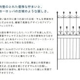 ガーデン エクステリア オールドシャトーフェンス150 ロータイプ 4枚組 フェンス アイアン ガーデニング 枠 柵 仕切り 目隠し 境目 クラシカル アンティーク トレリス ベランダ つる 薔薇 バラ 朝顔 園芸 ラティス つるバラ 庭誘引 新生活