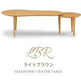 テーブル 伸長 センター リビング スライド 円形 丸 ビーンズ型 コンパクト 丸み モダン 北欧 かわいい 伸長式 おしゃれ シンプル 110cm 140cm 30cm伸びる 新生活
