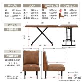 infinite ダイニング5点セット IFSE0326 組合せソファ 一人掛けソファ4脚 昇降ダイニングテーブル ダイニングセット リビングセット リビング ダイニング セット商品 ヴィンテージ 古材風 天然木 天然木ダイニングテーブル 高さ調節可能 ソファダイニング