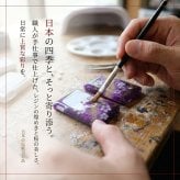 匠の技！和柄ペアMINTIAケース『御』ミンティア フリスク 名入れ 職人 手作り ハンドメイド 送料無料 伝統工芸 桜 和モダン 和風 和雑貨 ギフト プレゼント