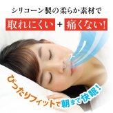 ノン・ノイズ・ノーズ[いびき 鼻呼吸 いびき対策 ノーズクリップ 鼻腔拡張 鼻クリップ いびき防止グッズ 睡眠グッズ ノーズピン 口呼吸対策 快眠グッズ 鼻孔拡張 いびきグッズ 鼻呼吸グッズ 安眠グッズ 鼻腔拡張器 いびきケア]
