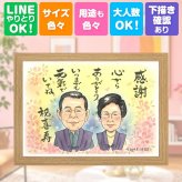誕生日のギフトに、ご家族みんなで喜べる贈り物です。 プレゼント 似顔絵 喜寿祝い ギフト 名入れ 手描き 贈り物 誕生日 お祝い 敬老の日 記念日 長寿 祖父母 家族 ご両親 下書き確認 名入れ 修正無料 喜ばれる 実績多数 そっくり 似てる 喜寿祝い 宝物 77歳 傘寿 おしゃれ 同窓会 米寿祝い 大人数 引っ越し お祝いの品 メモリアルギフト 還暦祝い 初任給 傘寿祝い 贈答品 白寿祝い