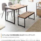 ダイニングベンチ チェア イス 長椅子 木目 コンパクト ロの字型 食卓 リビング ダイニング カフェ コの字 スクエア脚 腰掛け 玄関 2人掛け お手入れ簡単 組み立て簡単 一人暮らし 2人暮らし 幅100 背なし 新生活
