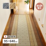 国産 い草 廊下敷き マット エルモード 約95×640cm 裏貼り 滑り止め加工 ロングマット