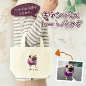  トートバッグ オリジナル バッグ トート 写真入り オリジナルグッズ 写真プリント 子供の写真 赤ちゃんの写真 プレゼント ギフト 孫 祖父母 誕生日 記念品 還暦祝い お祝い 内祝い オーダー オーダーメイド おじいちゃん おばあちゃん