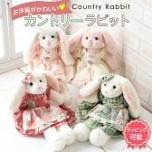 うさぎ ぬいぐるみ ワンピース うさぎのぬいぐるみ ウサギ かわいい 人気 うさぎさん ふかふか 可愛い ベビー カントリー ナチュラル 癒し 誕生日 ギフト プレゼント おすすめ 子供 女の子 ギフト 送料無料