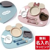 名入れ ミッキー アイコン ランチプレート 出産祝い ベビー食器 食器セット 男の子 女の子 人気 ディズニー disney 名前入れ プレゼント 出産祝い ギフト ラッピング 