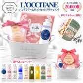 ロクシタン ハンドクリーム ギフトセット 女性 誕生日プレゼント 選べる香り おしゃれ 実用的 ブリキボックス タオル バスフィズ セット ラッピング済 送料無料 上質な癒しギフト おしゃれ 女友達 妻 彼女 母 退職祝い 送別会 お礼 お返し 癒しギフト