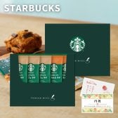 敬老の日 内祝い スタバ スターバックス ギフト ラテ 5本 コーヒー 香典返し 出産 お返し 1500円 1000円 プレゼント 2026