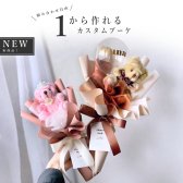 カスタムページ 【 ベアブーケ 】 オーダーメイド 特別注文 特注 ギフト 誕生日 記念日 結婚祝い 電報 出産祝い 歓送迎 卒業祝い 入学祝い イベント インスタ映え SNS映え くま テディベア 母 父 彼女 彼氏 プレゼント 記念品 韓国ラッピング