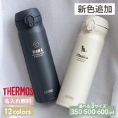 ★新色追加 名入れ無料 プレゼント 水筒 サーモス 名前入り THERMOS 真空断熱ケータイマグ JNL-S301/501/601 300ml・500ml・600ml【マーク】超軽量 食洗機対応 保冷保温 名入れギフト 食洗機対応 卒業 卒団 記念品 即日配送可能 無料ラッピング メッセージカード