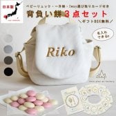 【名入れ無料３点セット】一升餅セット 名入れベビーリュック 選び取りカード 日本製 一升餅リュックサック  セット 名入れ  ワッフル ベビーリュック   おしゃれ 背負い餅用リュック クリスマスプレゼント かわいい ギフトボックス入り 男の子 女の子 1歳 出産祝い ギフト 誕生日 プレゼント 贈り物 赤ちゃん 子供用 紅白餅 紅白もち 小分け 0021card3set