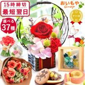 敬老の日 すぐ贈れるギフト 即日発送 誕生日 プレゼント ギフト 花 プリザーブドフラワー ガラスドーム ミニ インテリア リース 猫 バラ 花束 シャボン ソープフラワー 枯れない かわいい スイーツ お菓子 和菓子 洋菓子 メッセージ入り 2000円 3000円 もらって嬉しい センスがいい おしゃれ 40代 50代 60代 70代 80代 女性 フラワーギフト