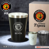 名入れ 阪神タイガース ステンレスタンブラー 380ml 印刷付き木箱入り