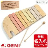 エレファントシロフォン 木のおもちゃ 木琴 おもちゃ 名入れ 木製 エドインター 楽器 エレファントシロフォン 日本製 おもちゃ 木製男の子 女の子 知育玩具 2歳 3歳 4歳出産祝い 誕生日 プレゼント ギフト ラッピング