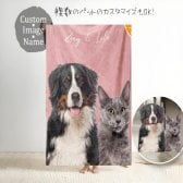 わが子ブランケット世界にひとつだけ♪オリジナル ブランケット タオルケット 膝掛け おやすみマット 毛布 布団 お昼寝毛布 お昼寝 うちの子 犬 猫 写真入り ブランケット ひざ掛け オーダーメイド ペット 思い出 メモリアル うちの子記念日 誕生日 うちの子グッズ プレゼント 愛犬 愛猫 名入れ