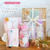 【 ラッピングでお届け 】えらべるリラックスケアギフトセット アイマスク ハンドクリーム ハンドソープ ながら温アイマスク ハンカチ 女性 雑貨 プレゼント 実用的 プレゼント 母の日 誕生日 お祝い お返し のし お礼 プチギフト 無料ラッピング メッセージカード