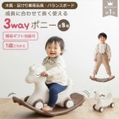 バランスボード付き乗用玩具 足けり 木馬 バランスボード 3WAY 乗用玩具 乗り物 のりもの 室内用おもちゃ 室内 三輪車 バランス感覚 人気 おすすめ 可愛い 2歳 3歳 4歳 5歳 誕生日 プレゼント 子ども 男の子 女の子 幼稚園 保育園 入園 クリスマスプレゼント