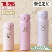 ★新色追加// 名入れ無料 プレゼント】サーモス 真空断熱ケータイマグ 【 イニシャル 】JNL-S351/501/601 350ml 500ml 600ml 全3サイズ 全11色 超軽量保冷保温 スポドリ対応 食洗機対応 熱中症対策 二重構造 飲みやすい 名入れ水筒 マイボトル おすすめ THERMOS 即日可
