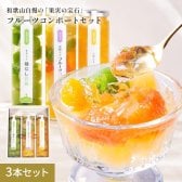 お中元 御中元 夏ギフト プレゼント 果実の宝石箱 フルーツコンポート3本セット 高級 フルーツ ギフト 人気 ゼリー 詰め合わせ オシャレ スイーツ 誕生日プレゼント 贈答用