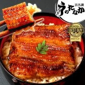 うなぎ 【国産 浜松 浜名湖】 うなぎのたなか カット蒲焼き 即日発送 お歳暮 お年賀 誕生日 プレゼント ギフト 鰻 蒲焼き 誕生日プレゼント グルメギフト 送料無料 お祝い グルメ 人気 内祝い ご褒美 即日配送 土用の丑 海鮮 食べ物 高級 化粧箱 風呂敷 土用の丑の日 もらって嬉しい  彼女 妻 奥さん 女友達 母 祖母 おばあちゃん 彼氏 夫 旦那 男友達 男性 父 祖父 おじいちゃん