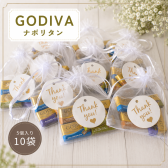 ゴディバ ナポリタン 詰め合わせ 5個入り10袋セット thank youカード入り メール便 チョコ チョコレート ギフト プチギフト お礼 お配り用 プレゼント 職場 退職 結婚式 お祝い