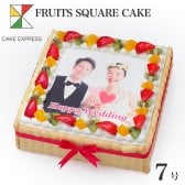 写真ケーキ スクエア型 フルーツ生クリーム 7号 バースデーケーキ 誕生日ケーキ フォトケーキ イラスト プリント 10～12名様用 四角 映える 大きい サプライズ 冷凍