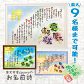 名前詩【１～9人用】幸せの四つ葉 | 日本名前詩協会認定 | 部活 卒団 先生 コーチ 先輩 | 手書き 選べるカラーが楽しい♪世界に一つ 名入れ 名前入り ポエム  引越し祝い 記念日 長寿祝い 誕生日 父の日 母の日 敬老の日 お見舞い 快気祝い 内祝い 記念品  送別会 感謝状 出産祝い チーム グループ 家族 兄弟 同僚 仲間 卒業 卒園 定年退職 退職祝い 