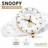 【世界限定2000本】 腕時計 スヌーピー 時計 レディース 70周年 ダイヤ ハイブリッド セラミック ブランド 腕 時計 キャラクター おしゃれ かわいい プレゼント ギフト グッズ 誕生日 誕生日プレゼント