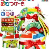おむつケーキ 出産祝い 知育玩具 人気 可愛い お洒落 流行 豪華 ERIC CARLE エリックカール はらぺこあおむし オムツケーキ ギフトセット DX 3段 思い出 赤ちゃん 子供 出産 マタニティ フォト パパ ママ ベイビー お父さん お母さん クリスマス ハロウィン バレンタイン 七五三 初節句 子供の日 ギフトセット 人気 端午の節句 ひな祭り 男の子 女の子