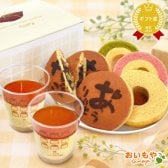 すぐ贈れるギフト 即日発送 お歳暮 お年賀 誕生日 プレゼント ギフト プリン バウムクーヘン バームクーヘン どら焼き どらやき おしゃれ 詰め合わせ 送料無料 スイーツ お菓子 和菓子 洋菓子 ギフトセット 焼き菓子詰め合わせ いちご 焼き菓子 食べ物 抹茶スイーツ 和風 まとめて メッセージ入り 2000円 3000円 実用的 40代 50代 60代 70代 80代