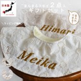 【日本製】出産祝い 名入れ無料 2点入り 防水 花柄レースのベビースタイ 名入れスタイ 出産祝い ベビーギフト　おしゃれ　日本製 ベビー用品　ベビースタイ お食事エプロン 赤ちゃん よだれかけ　ネーム刺繍　bib パイル生地　ハンドメイド　 シンプル カラフル かわいい 誕生日　１歳　クリスマスプレゼント 日本製ブランド 0030set
