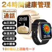 【ギフトにおすすめ】  スマートウォッチ 通話機能 2.0インチ大画面 レディース メンズ 腕時計 健康管理 皮膚温変動 血中酸素 24時間測定 ランニング カロリー消費 ランニングウォッチ IP68防水 防塵 着信通知 スマホ連動