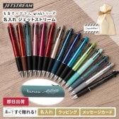 ジェットストリーム 4＆1 0.5mm/0.7mm/0.38mm ボールペン 【名入れ代込＆ラッピング・送料無料】ギフトBOX付き 多機能ボールペン 三菱鉛筆  [MSXE5-1000-05] あす