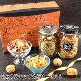 ギフト ナッツ お菓子 親 変わり種 おしゃれ 年配 送料無料 高級 健康食品 御中元 プレゼント ナッツ ギフト おつまみ テレビで話題！ ギフト プレゼント スイーツ 無添加・無塩のプレミアム大阪・堂島7種ミックスナッツと当店オリジナル柿の種ピーナッツのセット。北新地・百貨店でお土産に使われています。【堂島ナッツ＆柿ピー中瓶セット】