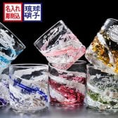 クリスマス 名入れ ギフト SXX 琉球ガラス 残波ロックグラス ギフトBOX入り / プレゼント ギフト 退職 記念 誕生日 還暦 古希 喜寿 傘寿 米寿 緑寿 早寿 長寿 祝い