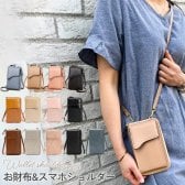 スマホポーチ お財布バッグ お財布ポシェット お財布ショルダー スマホショルダー 長財布 バック  軽い 軽量 ショルダー かわいい 縦型 ママポーチ おしゃれ 携帯ショルダー プレゼント 大人 コーデ ポシェット 斜めがけ