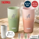 タンブラー 名入れ サーモス THERMOS 真空断熱タンブラー JDM-420ペア イニシャル 名前入り 夫婦 カップル プレゼント ギフト 無料メッセージカード ギフト ペアギフト 結婚祝い 名前入りタンブラー サーモスタンブラー プレゼント ギフト 父の日 2026 プレゼント