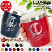 ギフト 名入れ無料 名前入り 真空断熱 ステンレス カラー タンブラー 350ml 全12色 保冷 保温 サーモ ステンレスタンブラー おしゃれ グラス 名入れギフト 結婚祝い 還暦祝い 誕生日プレゼント  還暦 父親 母親 30代 40代 50代 60代 70代 プレゼント 名前入りタンブラー プレゼント ギフト 無料ギフトラッピング メッセージカード and藍