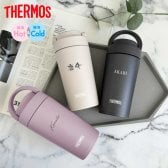 【名入れ 無料】L1 サーモス 真空断熱 ケータイタンブラー THERMOS JOV-321《ネーム》(タンブラー 水筒 名入れボトル 保温 保冷 マイボトル 真空 断熱 魔法瓶構造 マグボトル 蓋つき フタ付き ギフト プレゼント 誕生日 通勤 通学 子ども 320ml 持ち手)