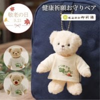 敬老の日クーポン