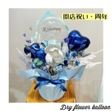 喜寿祝い」 古希 お祝 バルーン アレンジ お誕生日 バースデー